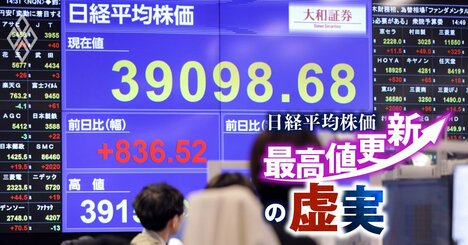 日経平均最高値更新！34年間で激変した「世界50大企業」の顔触れと、日の丸半導体の凋落