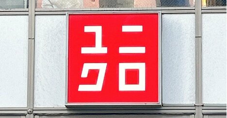 【ユニクロ】「結局3本買い」まとめ買い続出の“2990円ワイドパンツ”が大好評「今年はこればかり」「酷暑に最適」《購入レビュー》