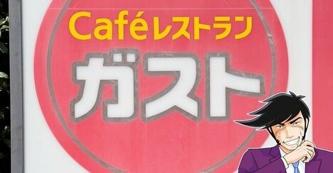朝からプチ贅沢できて幸せ…！ガストの「盛りだくさんモーニング」ドリンクバー付きでついつい長居したくなる！