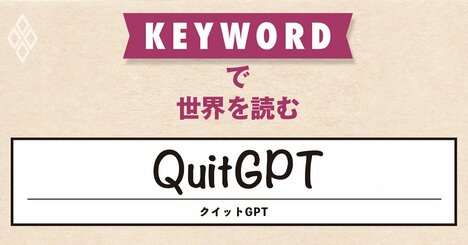 チャットGPT1強時代の終わり、大型IPOを控えて生みの親は成長の壁に？