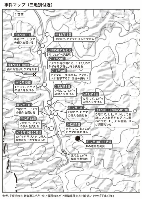 事件マップ（三毛別付近）