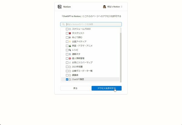 拡張機能をインストールし、保存先を選択する