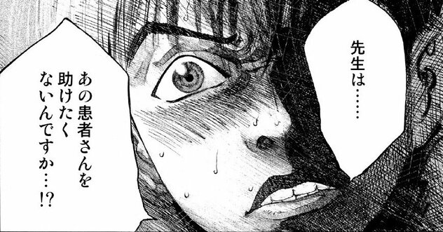 「どうして死なせてやらなかった…？」75歳の老人の〈命〉の物語に熱い涙が止まらない【マンガ】