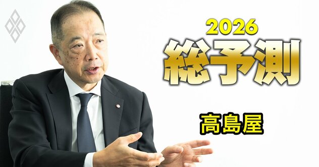 高島屋はなぜ「金融サービスに夢中」なのか？社長が語る「百貨店の本当の力」、2店舗閉店後の差別化・売り場戦略も