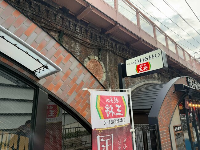 この餃子の王将、何かがおかしい…「日本一オシャレな王将」店に入って仰天した！