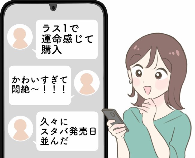 「かわいすぎて悶絶～！」スタバの“きらきらポーチ”ドリンク券付きでお得感すごい！「久々に発売日並んだ」「スタバのポーチ良すぎる！」