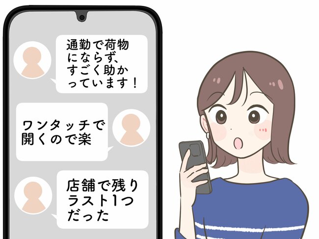 もう普通の傘に戻れない…3COINSの「天才レイングッズ」雨の日のストレスを減らせて嬉しい！「ありそうでなかった！」「すごく助かっています」