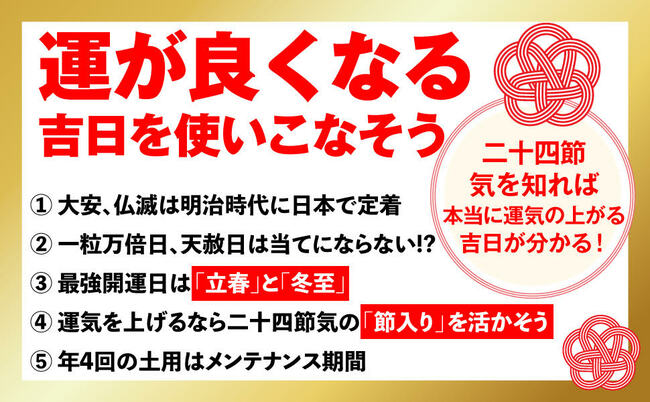 【金運アップ】に効く！ 財布の次に整えるべき意外なアイテム