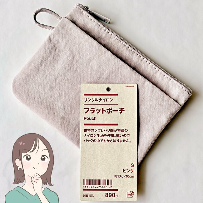 ミニ財布がわりに使えて便利！無印良品の“薄くて軽いポーチ”カードが50枚入って優秀すぎる！「長財布卒業できそう」「かさばらないのに意外と入る！」