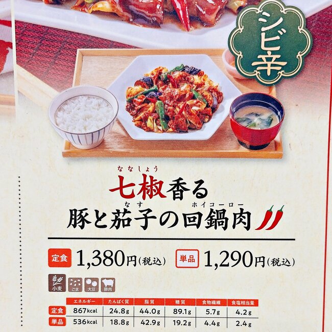 「ご飯がめっちゃ進む味」「週2は食べてる」大戸屋の“期間限定メニュー”ウマすぎてご飯が足りなくなる！「無限ビール編突入できる」《実食レビュー》