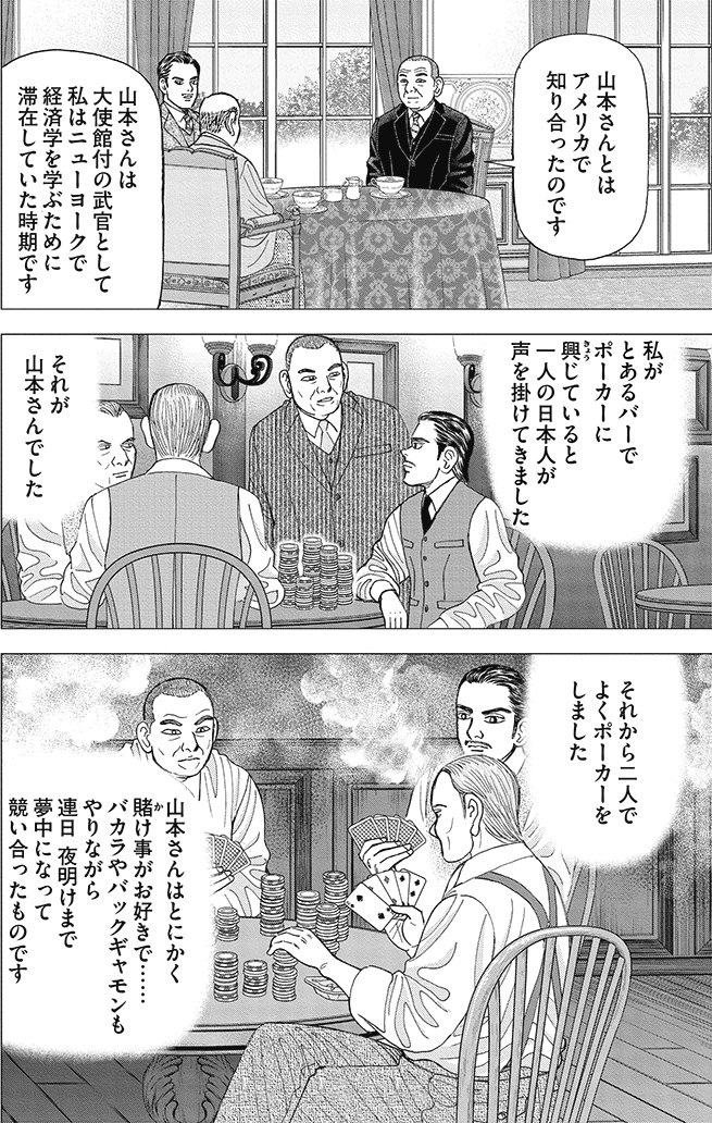 漫画インベスターZ 9巻P54