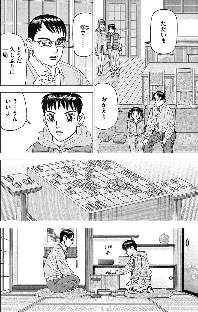 漫画インベスターZ 4巻P164