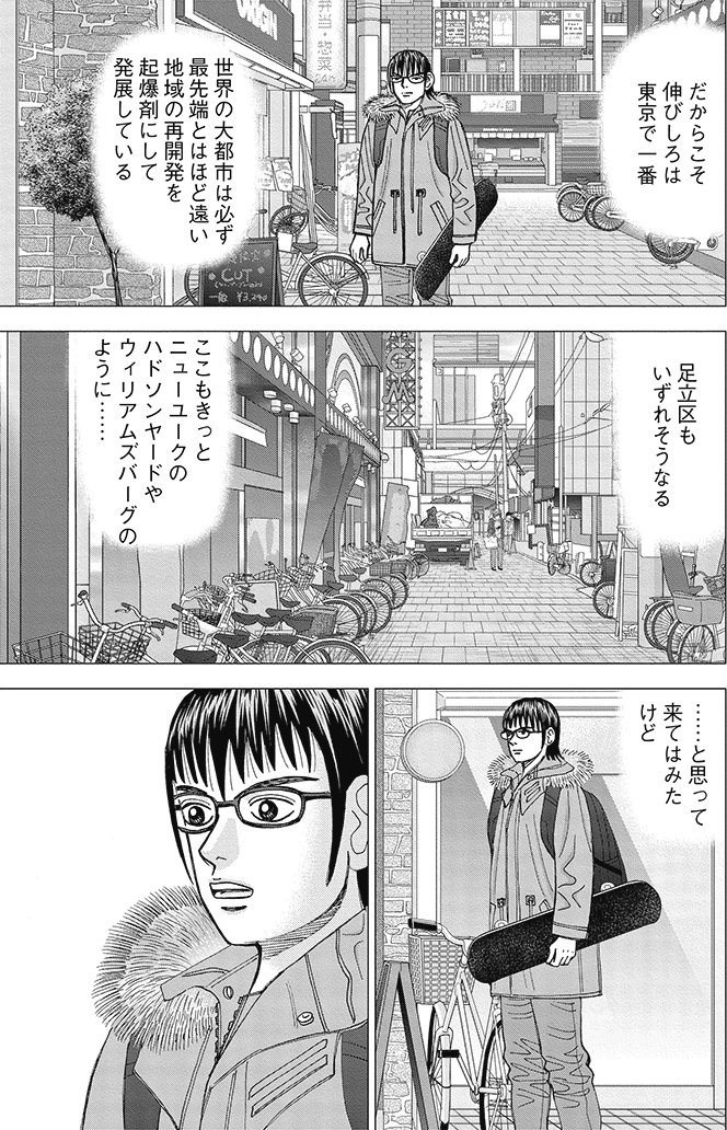 漫画インベスターZ 15巻P33