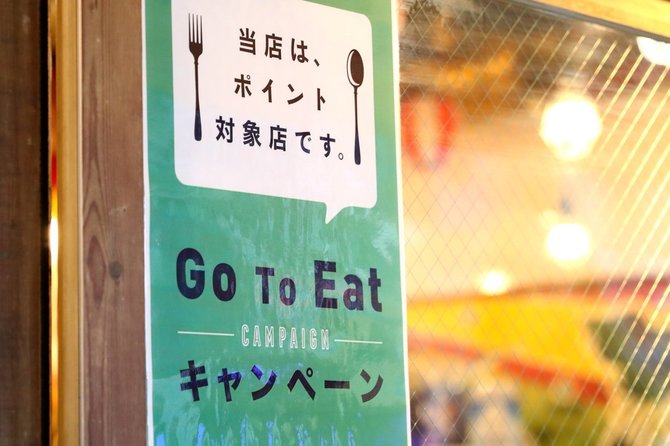 GoToイートキャンペーン