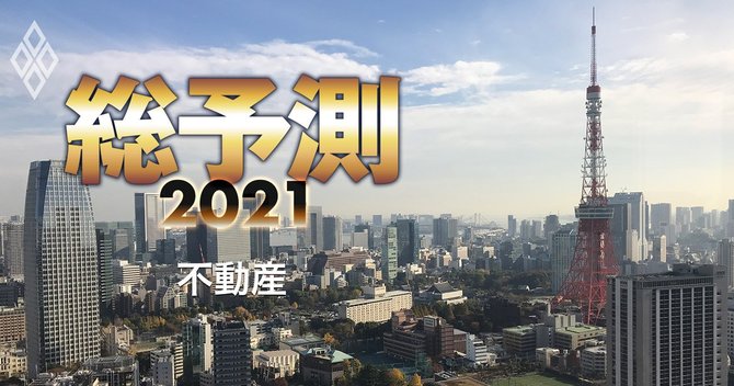 総予測#31