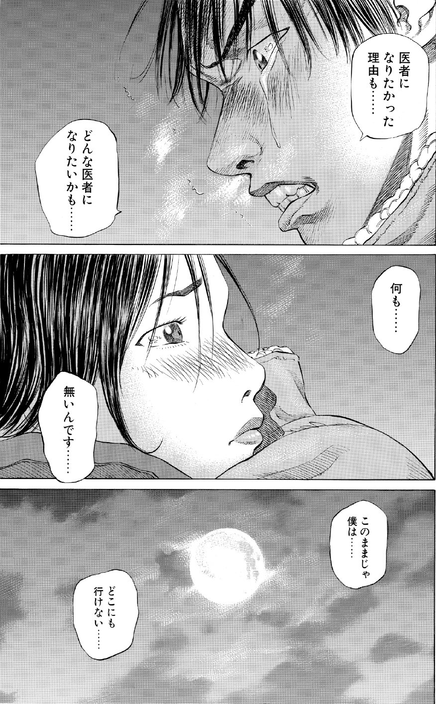 ブラックジャックによろしく　佐藤秀峰