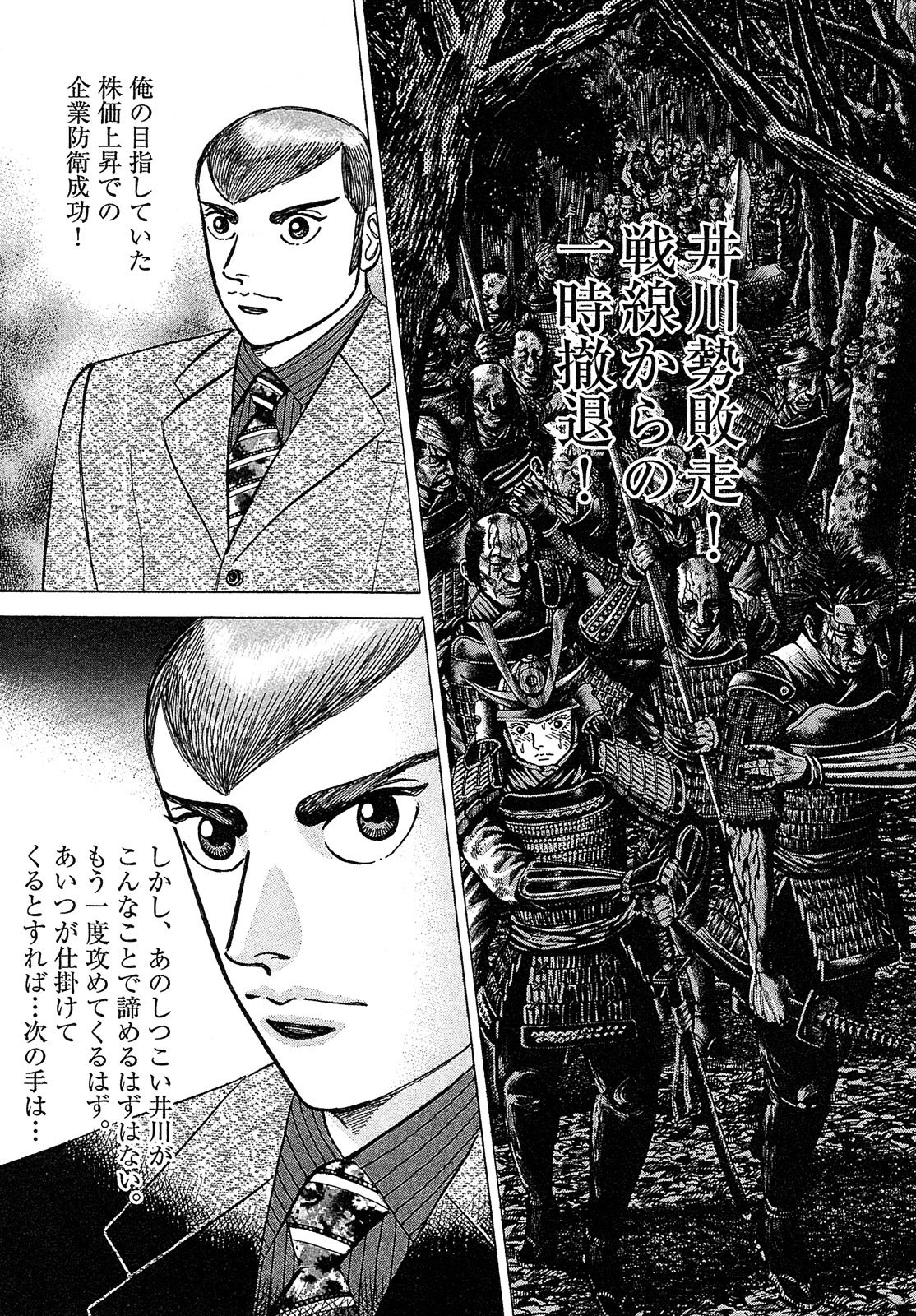 漫画マネーの拳 9巻P9