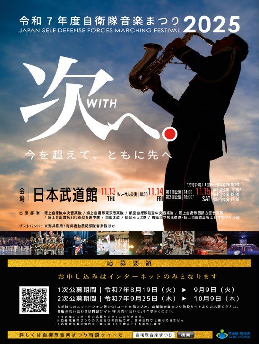 「なぜ自衛隊に音楽隊が必要？」「音楽隊も戦闘訓練するの？」→防衛省OBの答えが的確すぎた！