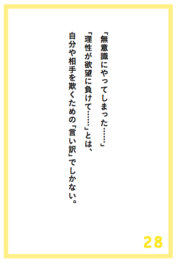 なぜ、ダイエットに失敗する人は「欲望に負ける」のか?
