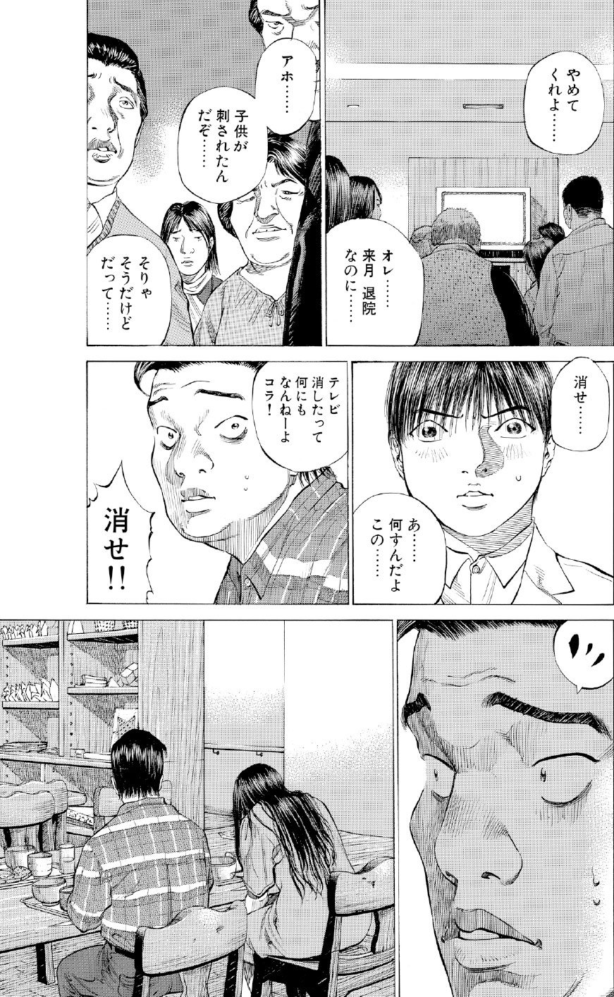 ブラックジャックによろしく　佐藤秀峰