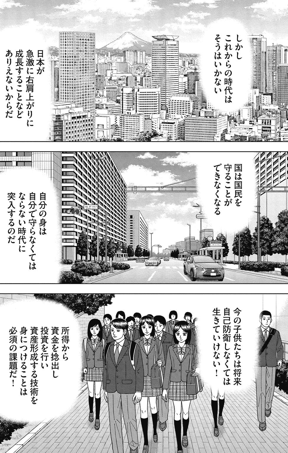 漫画ドラゴン桜2 13巻P172