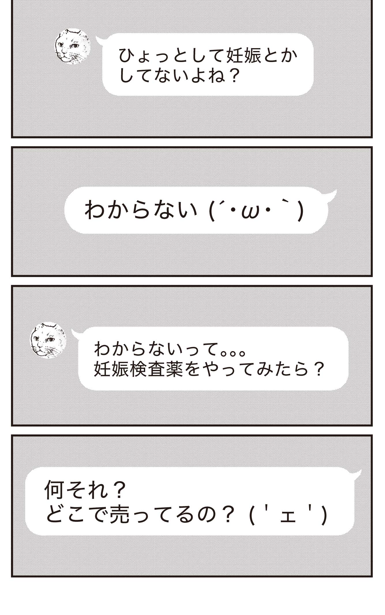 『ケーキの切れない非行少年たち』（c）宮口幸治 鈴木マサカズ／新潮社