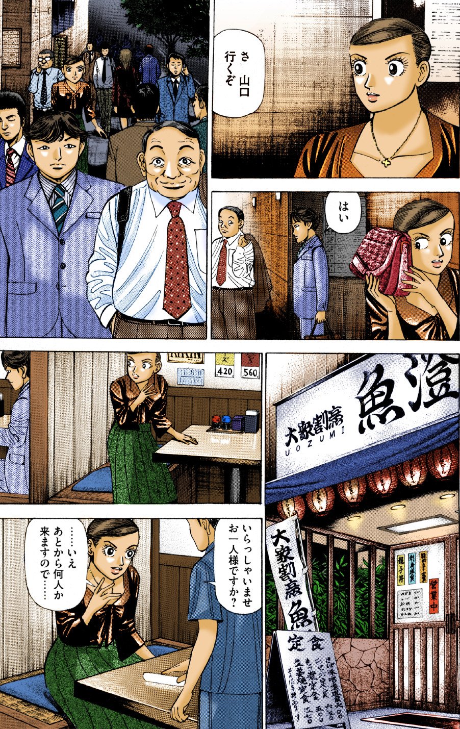 『エンゼルバンク』（c）三田紀房／コルク