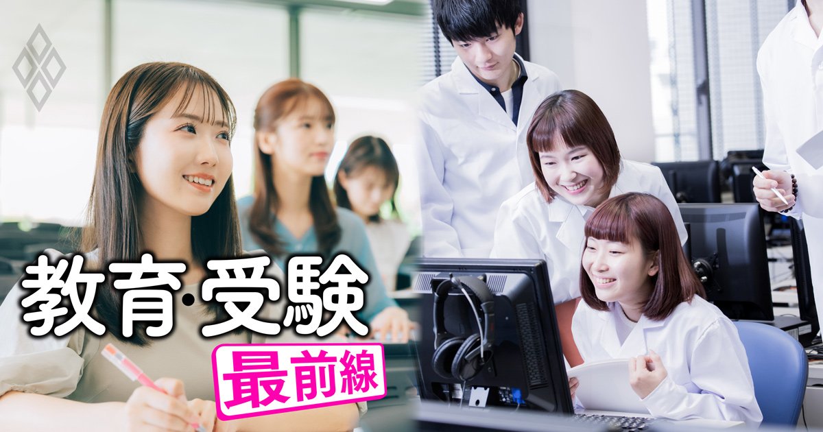 教育・受験 最前線＃43