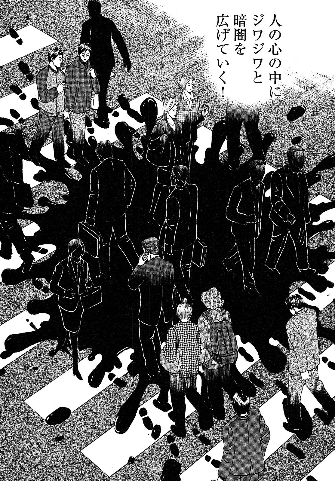 漫画マネーの拳 7巻P114