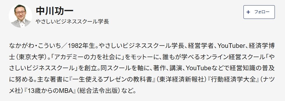 ユニクロ柳井正が若き経営者に放った一言が火の玉ストレートで涙目になる…