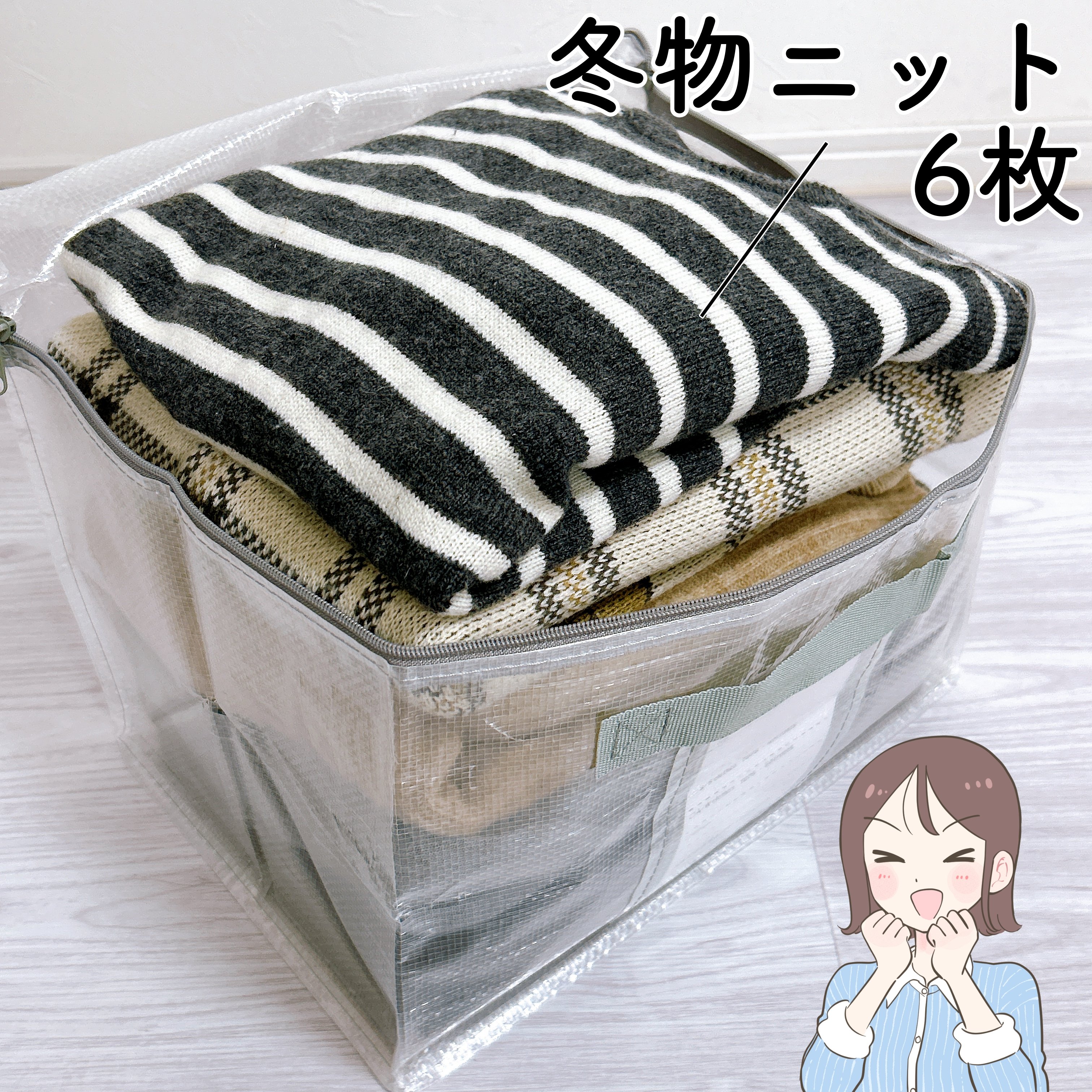 冬物ニットが6枚入った…！3COINSの“おしゃれ大容量ボックス”衣替えにめっちゃ使える！「今まで何十個も購入しています」「クローゼットの棚にピッタリ」