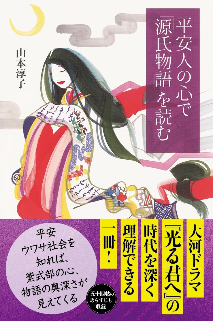 【「光る君へ」を10倍楽しむ】寝殿造は「秘密が筒抜けの豪邸」！スキャンダル渦巻く平安貴族の生活
