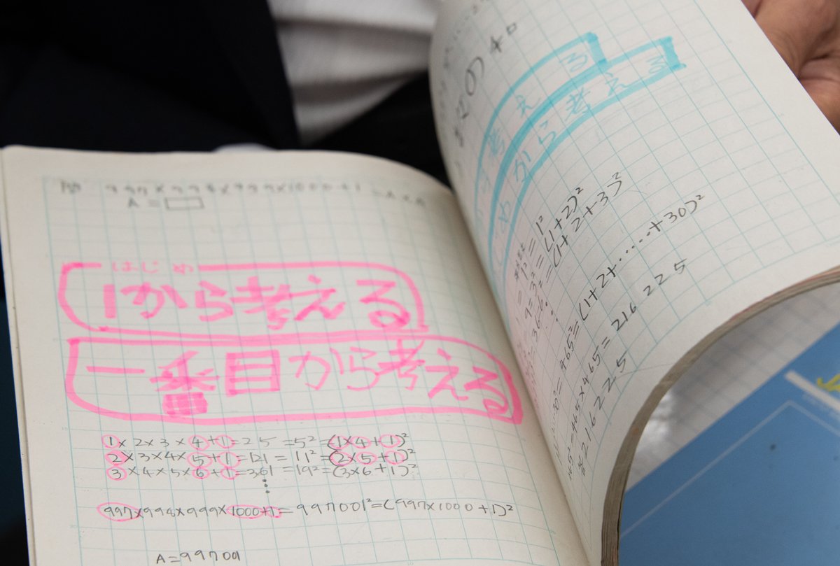 自分が大切だと思ったことは繰り返し大きく書く