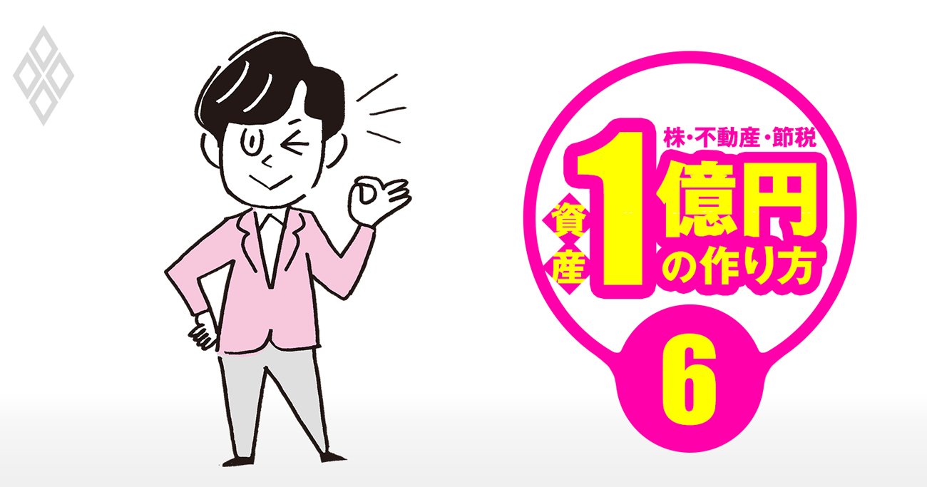 年収2000万円40歳会社員の Fire実現 を完全試算 35歳リタイアは夢じゃない 資産1億円 本気で目指すfire ダイヤモンド オンライン