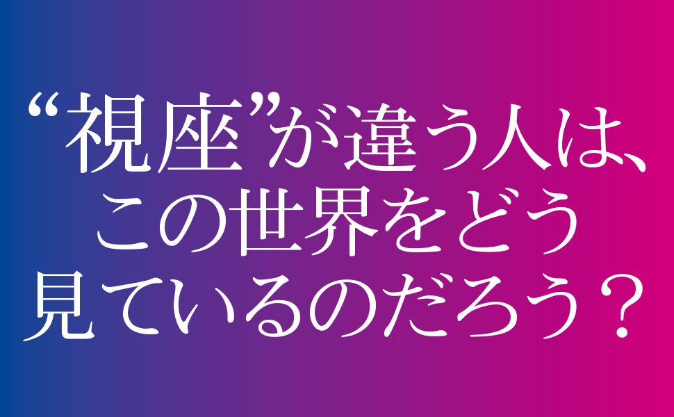 人生を「他人のために費やしてしまう人」の特徴・ワースト1