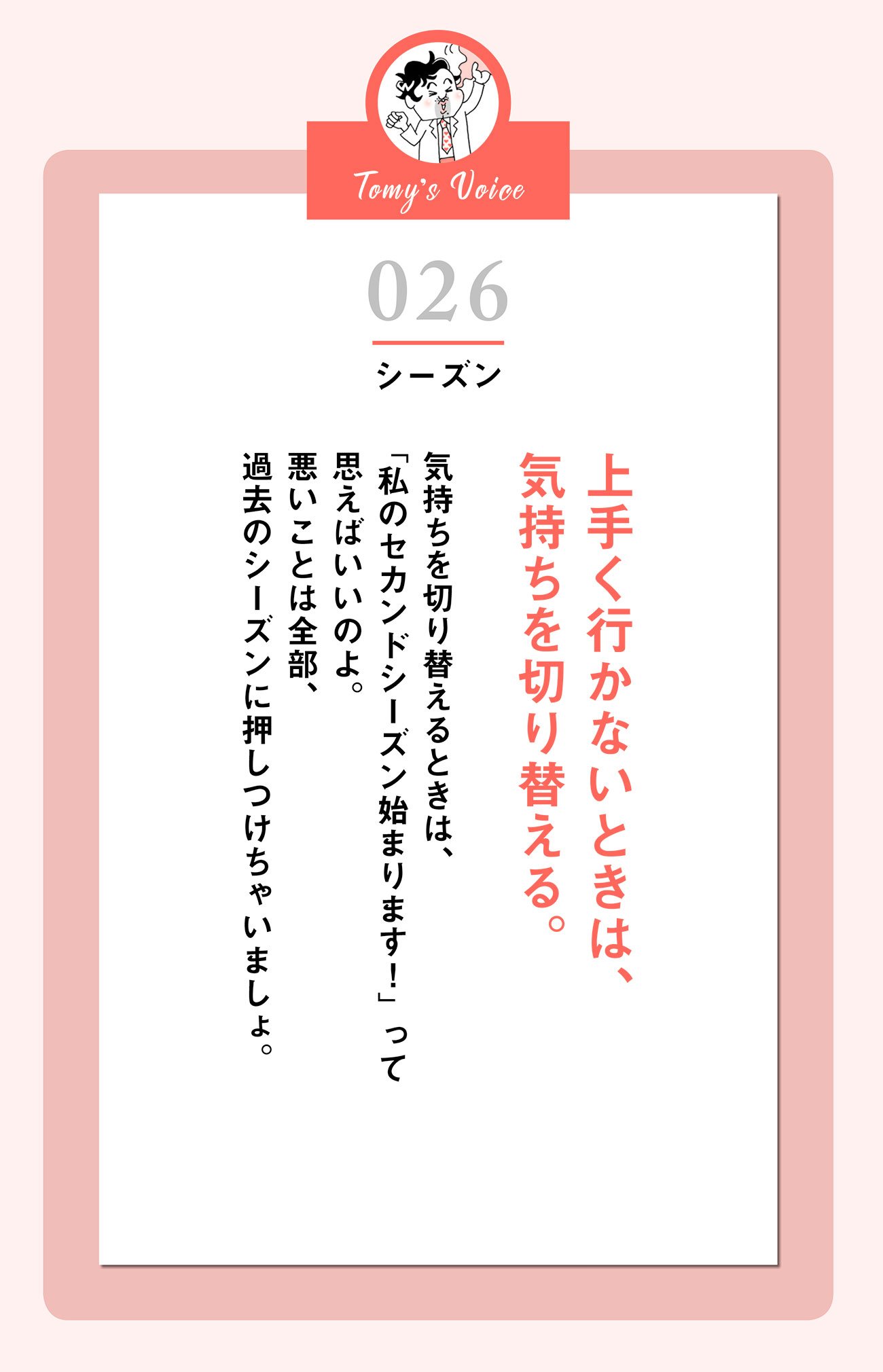 物事が上手く行かないときはこうしてみ!