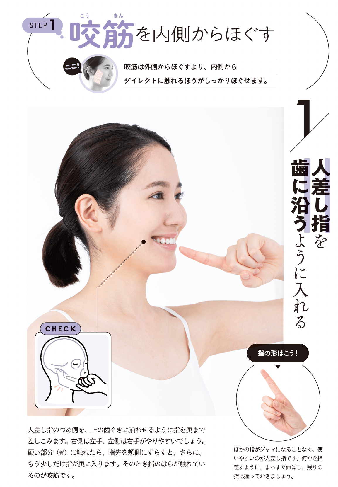 顔が老けて見えるのは「頬の高さ」が違うから! 老け見えを解消するすごいケア