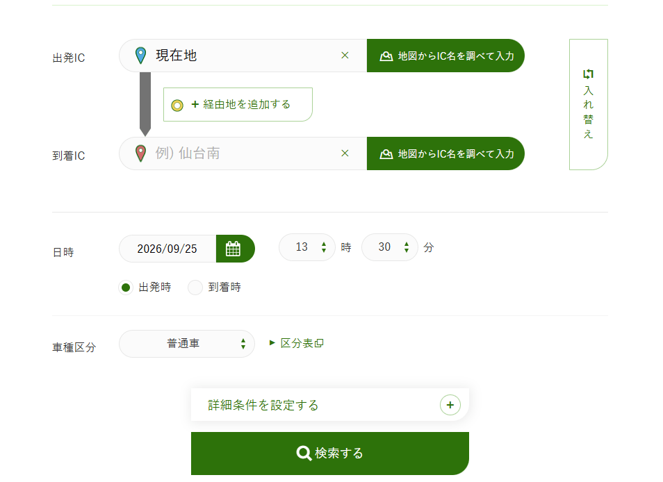 高速道路の通行料金で「損する人」と「安く抑えられる人」、明暗を分ける“習慣”の違い