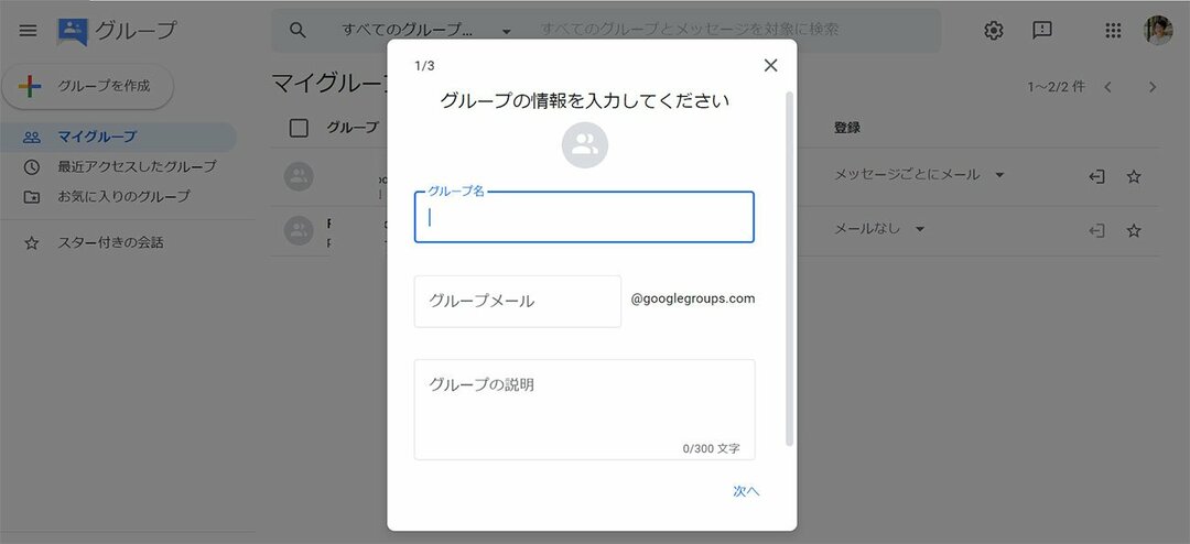複数のメンバーで<br />スピーディかつ安全にメールで<br />情報共有する<br />とっておきの秘策ってありませんか?