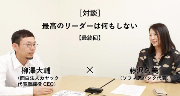 理想的なリーダーは やさしさ と 美学 を併せ持つ 最高のリーダーは何もしない 内向型人間が最強のチームをつくる ダイヤモンド オンライン