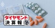 中外製薬が初の売り上げ1兆円超えも来期は減収予想…乱高下させる「薬品」の正体