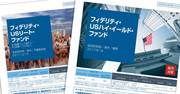 苦境の毎月分配型投信、「意味深」な広告は終わりの始まりか