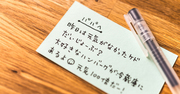 手書き文字に自信がない人に贈る、あの手この手