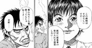 そんな話、聞きたくなかった…センパイ医師が暴露した「素晴らしい病院」のゾッとする裏側【マンガ】