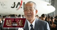 「人命と利益どちらが大事か」稲盛和夫氏がJAL再建中に放った納得の回答【見逃し配信】