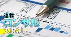 アクセンチュア日本法人の財務を徹底解剖!推計時価総額は野村総研、電通に比肩!?