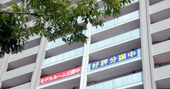 不動産価格は今後どうなる?「信じると損する」予測の特徴とは