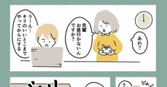 【マンガ】仕事が速い人と遅い人「エクセルのちょっとした作業」に現れる差