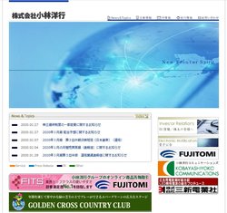 小林洋行は商品先物取引事業や不動産事業などを展開する企業。