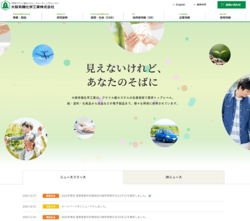 大阪有機化学工業は、アクリル酸エステルの総合メーカー。